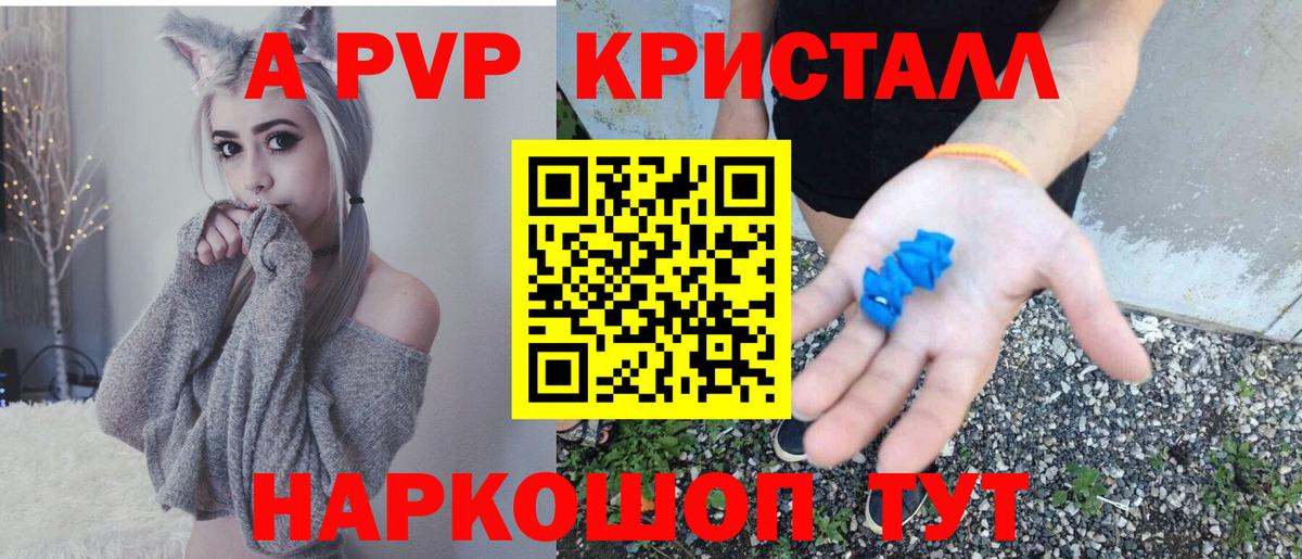 A PVP  Вход с VPN  Великий Новгород  А ПВП мука  А ПВП СК 