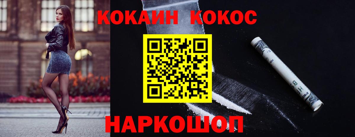 COCAIN Боливия Великий Новгород