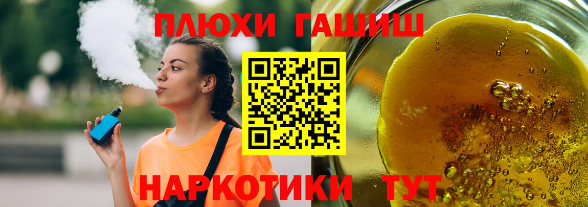 ГАШИШ гашик Великий Новгород