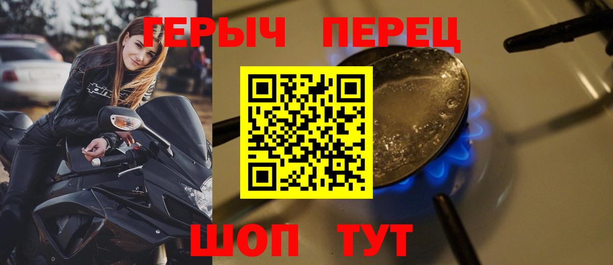 Героин белый  Героин  Великий Новгород  Вход с VPN 