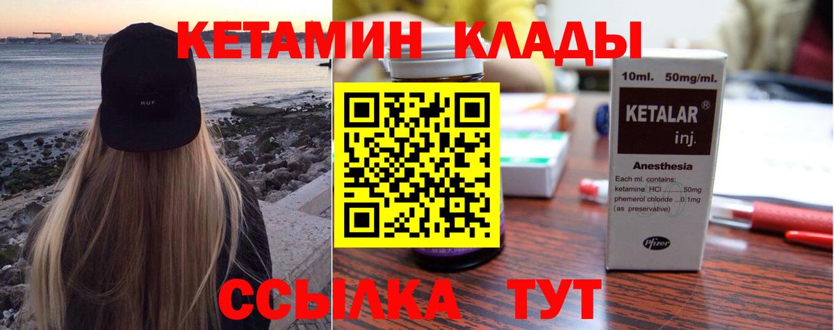 Великий Новгород  КЕТАМИН ketamine  Вход с VPN 