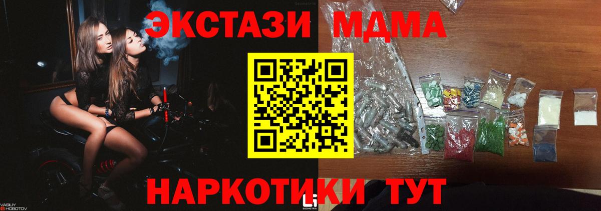 MDMA Molly  Вход с VPN  МДМА VHQ  Великий Новгород 
