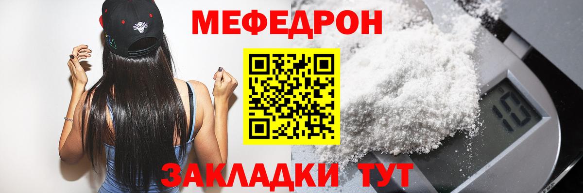 Меф мяу мяу  Вход с VPN  Великий Новгород  МЕФ VHQ 
