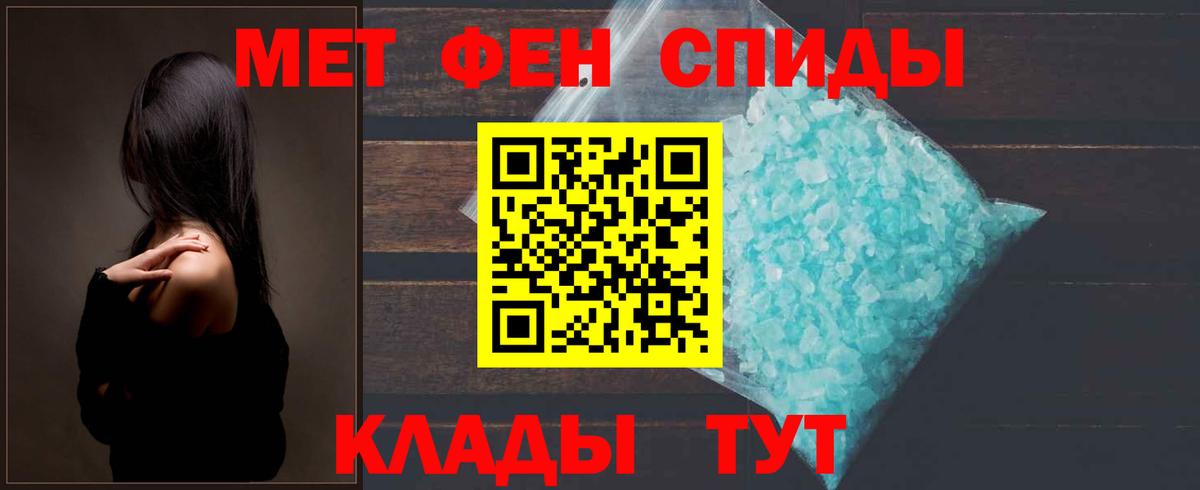МЕТАМФЕТАМИН  Первитин пудра  Вход с VPN  Великий Новгород 