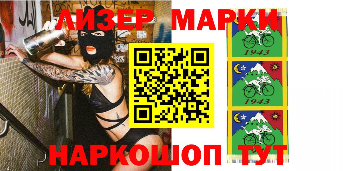 Великий Новгород  Марки N-bome  Вход с VPN  Марки 25I-NBOMe 1500мкг 