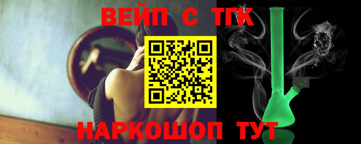 ТГК гашишное масло Великий Новгород