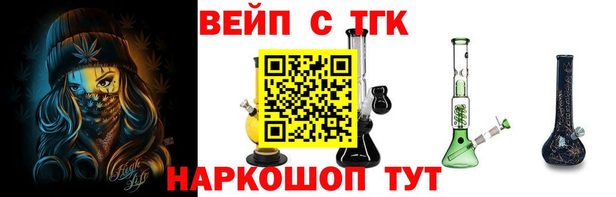 Дистиллят ТГК THC oil  Дистиллят ТГК гашишное масло  Великий Новгород  Вход с VPN 
