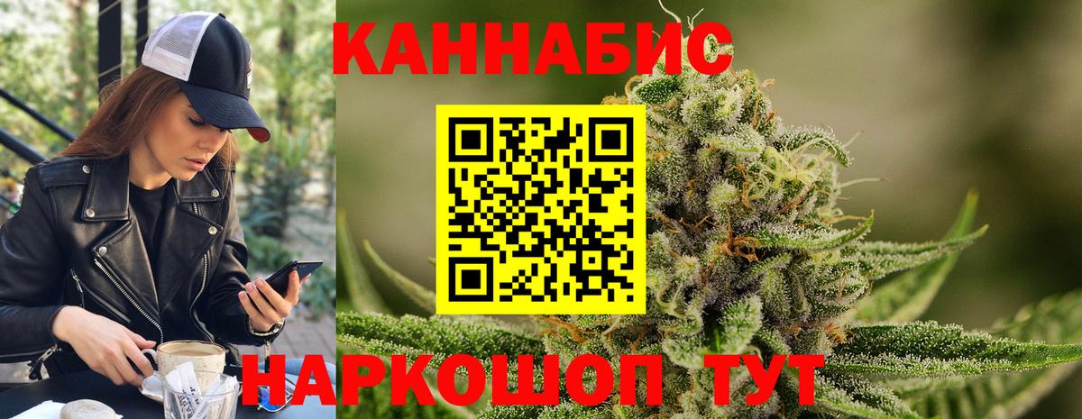 Марихуана планчик Великий Новгород